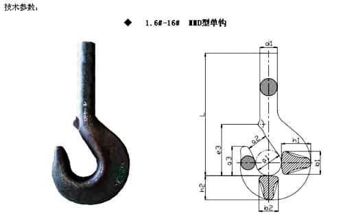 起重吊钩